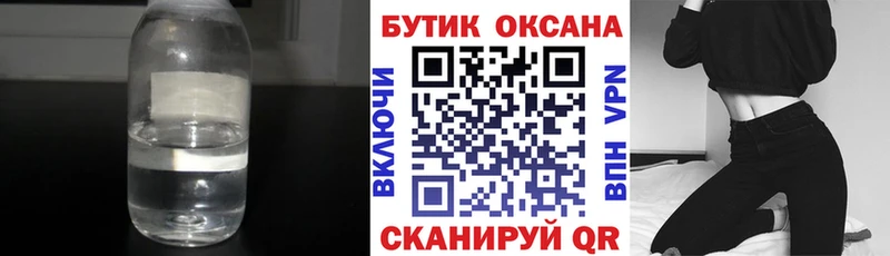 купить  цена  Шебекино  БУТИРАТ буратино 