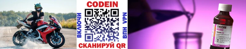 Кодеиновый сироп Lean напиток Lean (лин)  Шебекино 