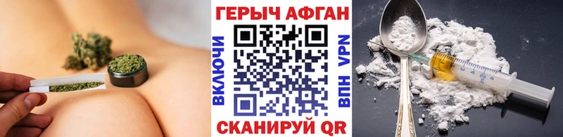 mega онион  где можно купить наркотик  Шебекино  ГЕРОИН герыч 