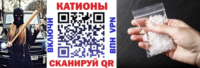 МЯУ-МЯУ кристаллы  даркнет сайт  Шебекино 