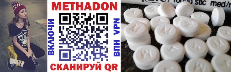 что такое   Шебекино  МЕТАДОН methadone 