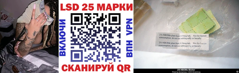 Марки N-bome 1,5мг  площадка телеграм  Шебекино  купить наркоту 